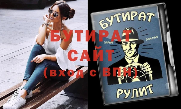 бутират Верхний Тагил