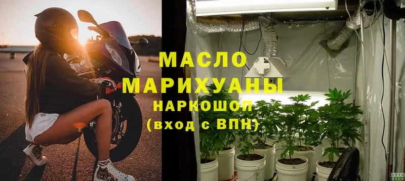 Дистиллят ТГК гашишное масло  Избербаш 